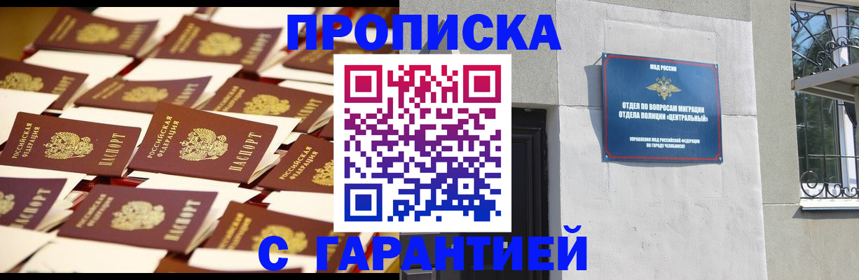 временная регистрация законно в Скопине