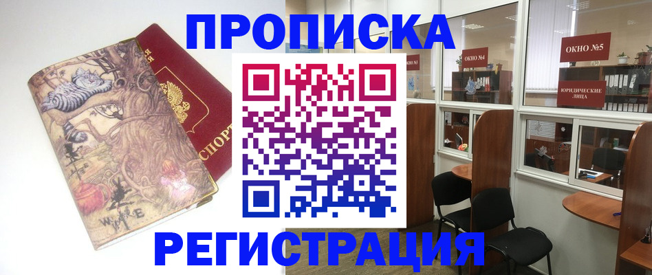 регистрация в Скопине