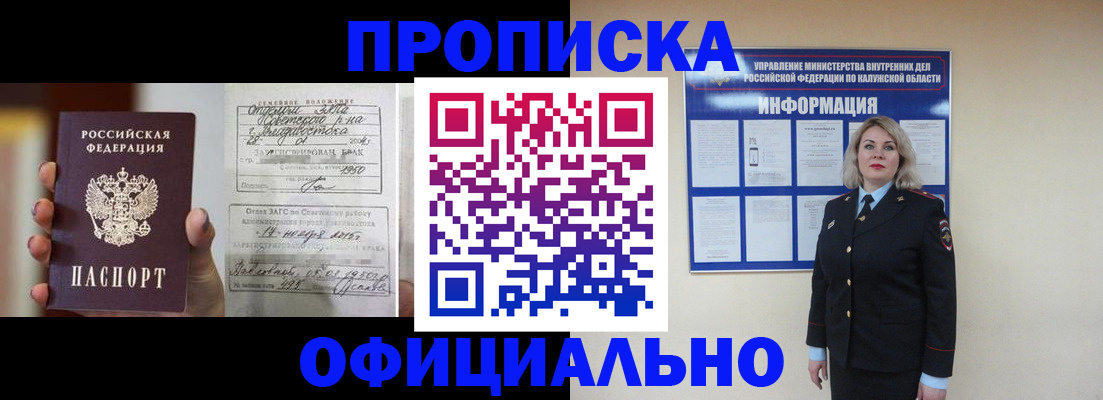 прописка поиск в Скопине